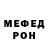 МЕФ кристаллы Evan Tamonte