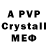 Amphetamine VHQ Arseniy Myshako