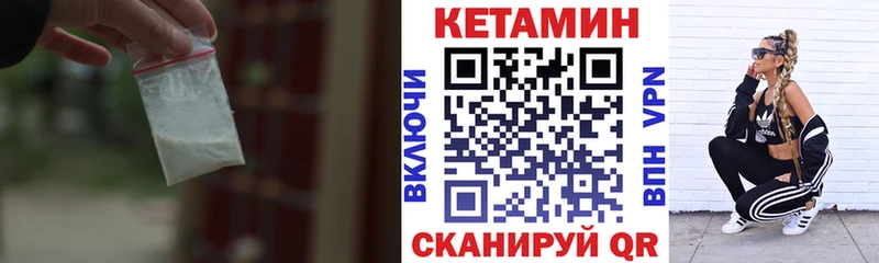 Кетамин VHQ  дарк нет формула  Теберда  продажа наркотиков 